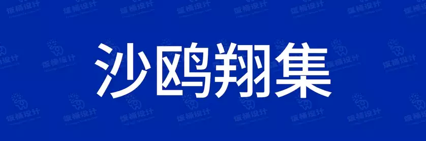 2774套 设计师WIN/MAC可用中文字体安装包TTF/OTF设计师素材【112】